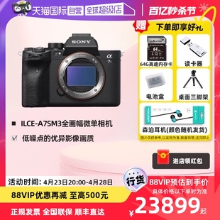 a7s3机身 ILCE 自营 索尼 A7SM3 SONY 7S3微单相机专业级数码