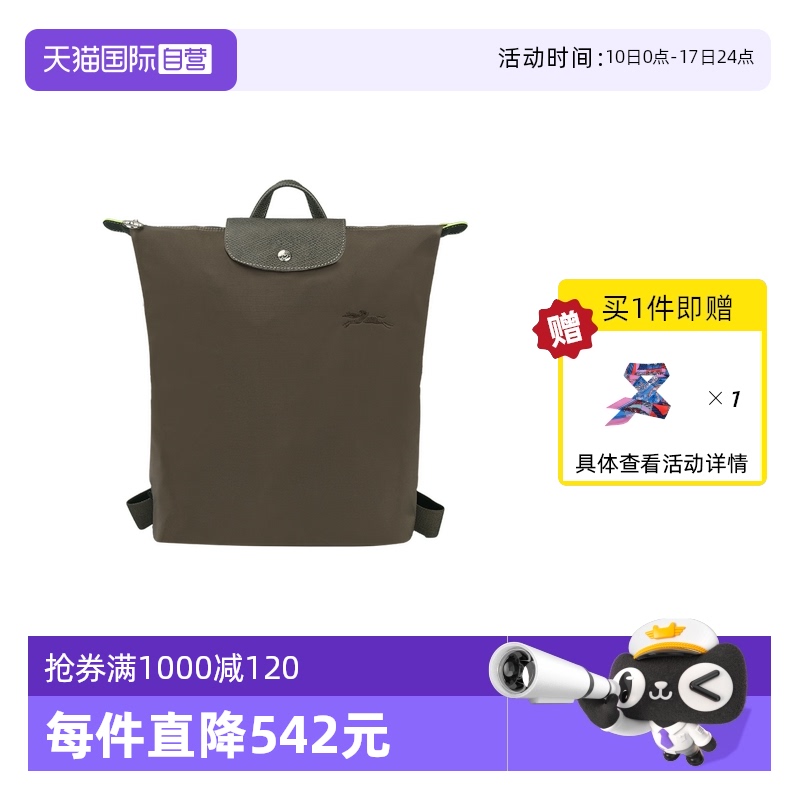【自营】LONGCHAMP/珑骧LE PLIAGE M 双肩背包学生书包10284919