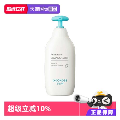 宫中秘策婴儿童润肤乳液250ml