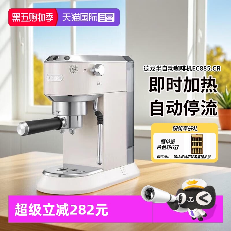 德龙半自动咖啡机意式手打奶泡
