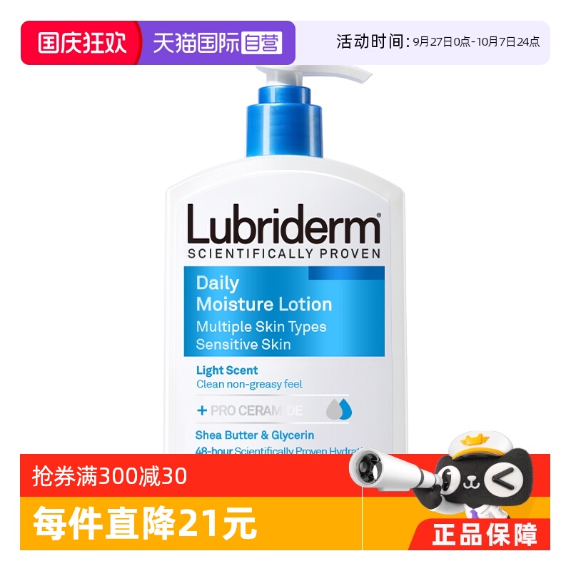 强生lubriderm露比黎登身体乳