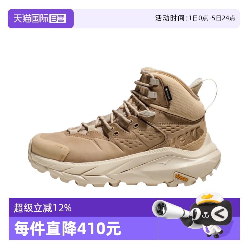 HOKA防水徒步户外运动鞋KAHA2