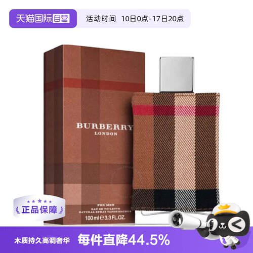 BURBERRY/博柏利伦敦男士琥珀