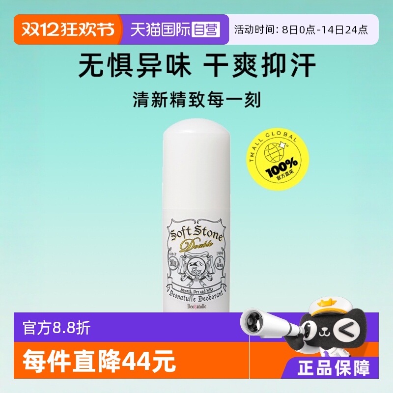 杜得乐经典清爽祛味膏3支不黏腻