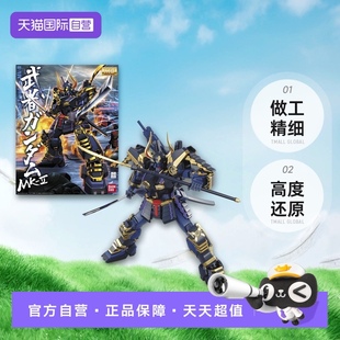 【自营】万代 MG 1/100 武者高达MK-2 高达骨架 拼装模型