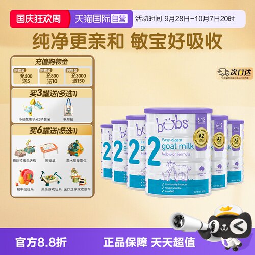 bubs羊奶粉2段800g/罐*6