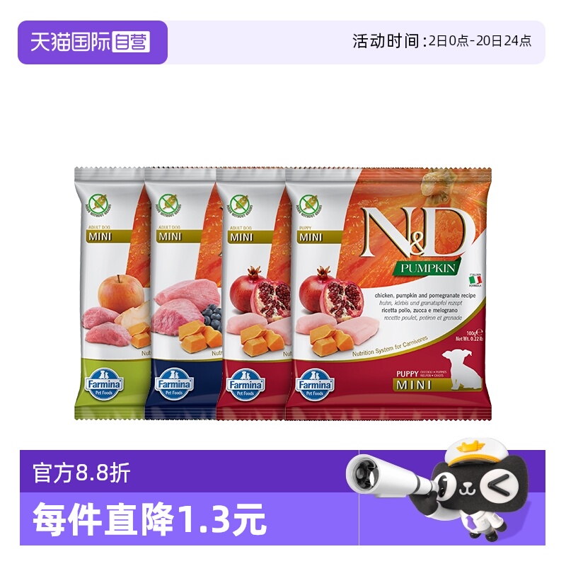 farmina成犬幼犬小型犬高蛋白