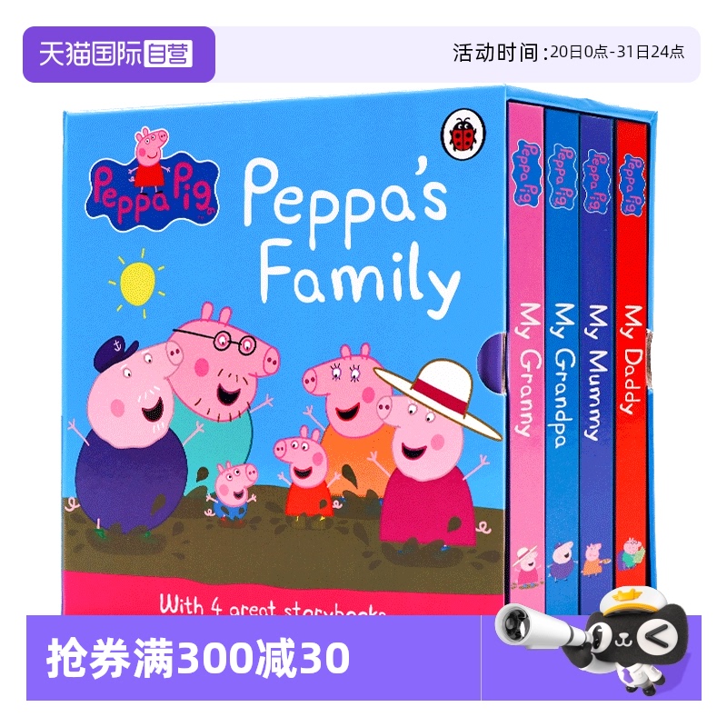 小猪佩奇的一家4册纸板书