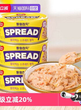【自营】韩国东远蒜香蛋黄酱金枪鱼罐头即食鱼肉三明治寿司饭团食