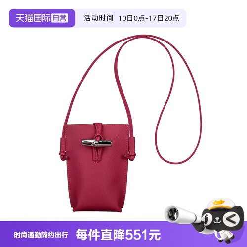 【自营】LONGCHAMP/珑骧LE ROSEAU 手机包斜挎小包34180HFP斜挎包