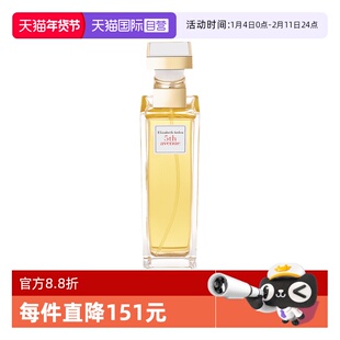 【自营】伊丽莎白雅顿第五大道香水75ml东方女士香水花香新年礼物