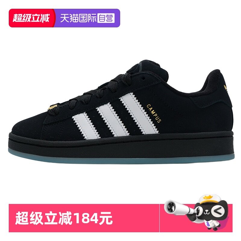 【自营】Adidas阿迪达斯板鞋男女鞋新款轻便休闲鞋复古低帮运动鞋,运动鞋new,板鞋,淘宝优惠券,粉丝福利购,淘宝优惠卷