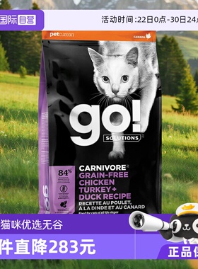 【自营】GO猫粮九种肉高蛋白46%高蛋白长肉营养8磅3.63kg至27年8y