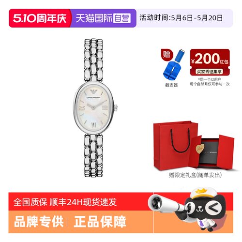 【自营】春季新品 Armani阿玛尼手表女白月光经典银色石英AR11776