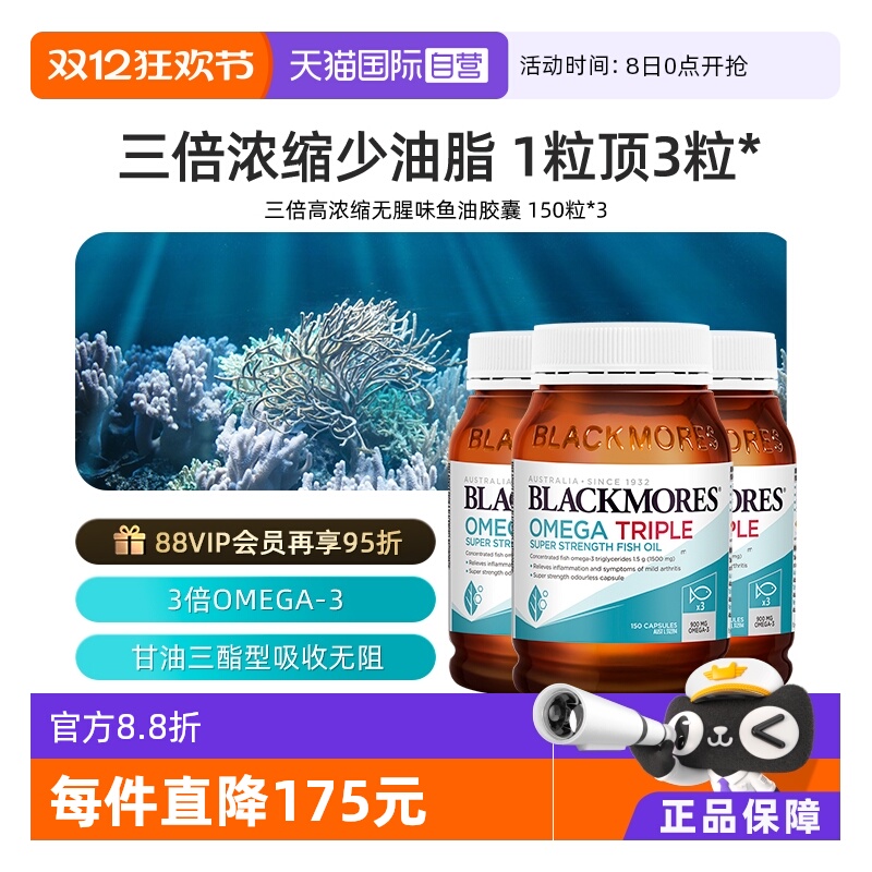 自营鱼油软胶囊澳佳宝