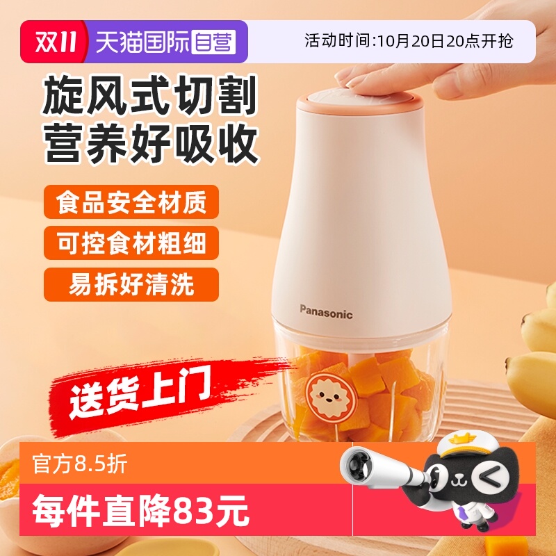 松下料理棒多功能辅食工具
