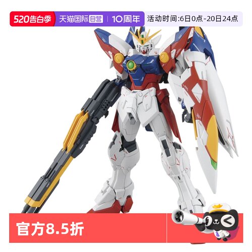 【自营】万代高达 MG 1/100原型飞翼高达零式EW Wing Gundam Zero