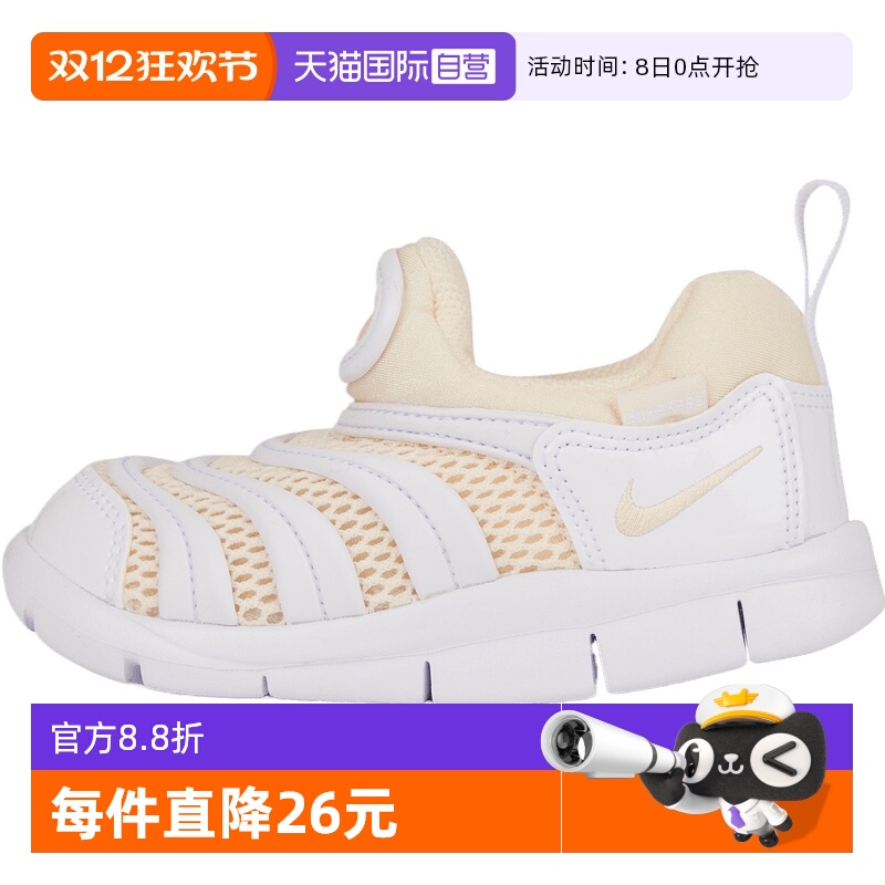 【自营】耐克婴童 DYNAMO FREE BR (TD)运动休闲鞋IB7246-101