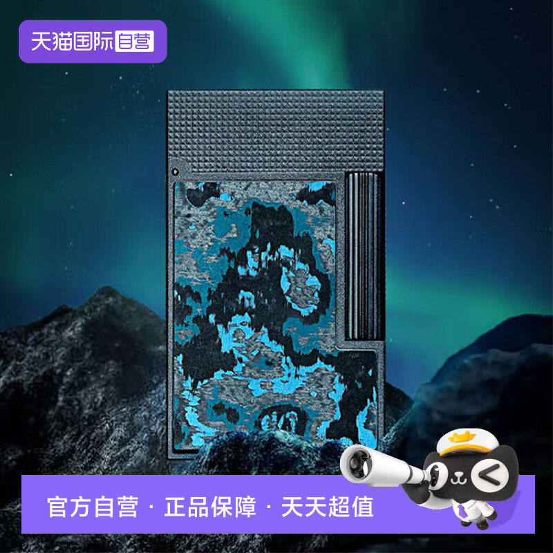 【自营】S.T.DUPONT法国都彭碳纤维打火机朗声款Cling系列雪茄剪