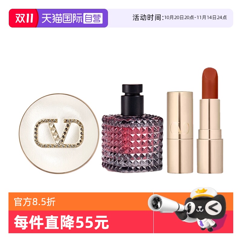 【自营】华伦天奴光影奢轻垫粉底液气垫5g香水6ml铆钉口红1g套组