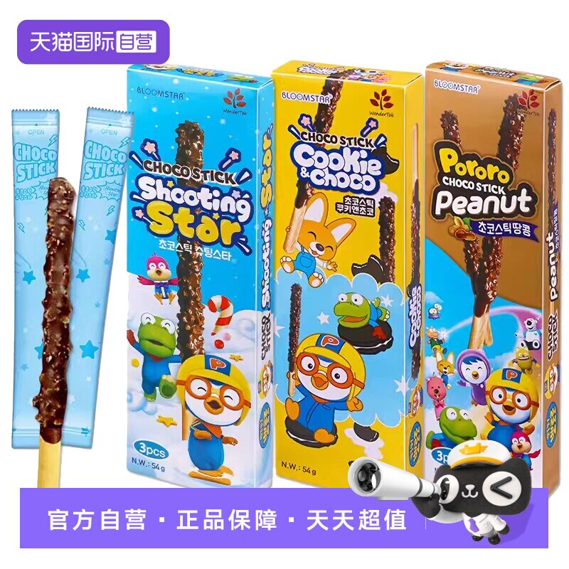 【自营】韩国进口啵乐乐跳跳糖巧克力棒长条涂层夹心饼干花生零食