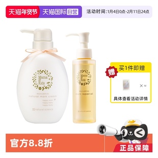 【自营】mamakids妊娠霜孕妇修护淡纹470g+淡纹身体乳妊娠油110ml