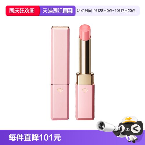 肌肤之钥（CPB）樱花小粉管唇膏