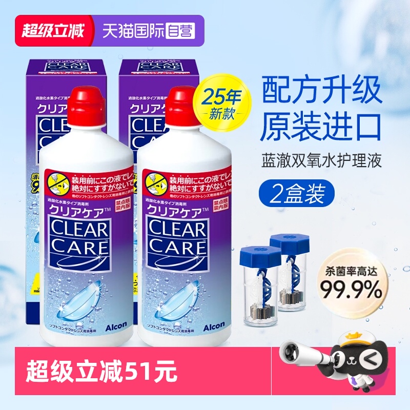 原装进口 99.9%有效杀菌 清洁呵护 去除蛋白