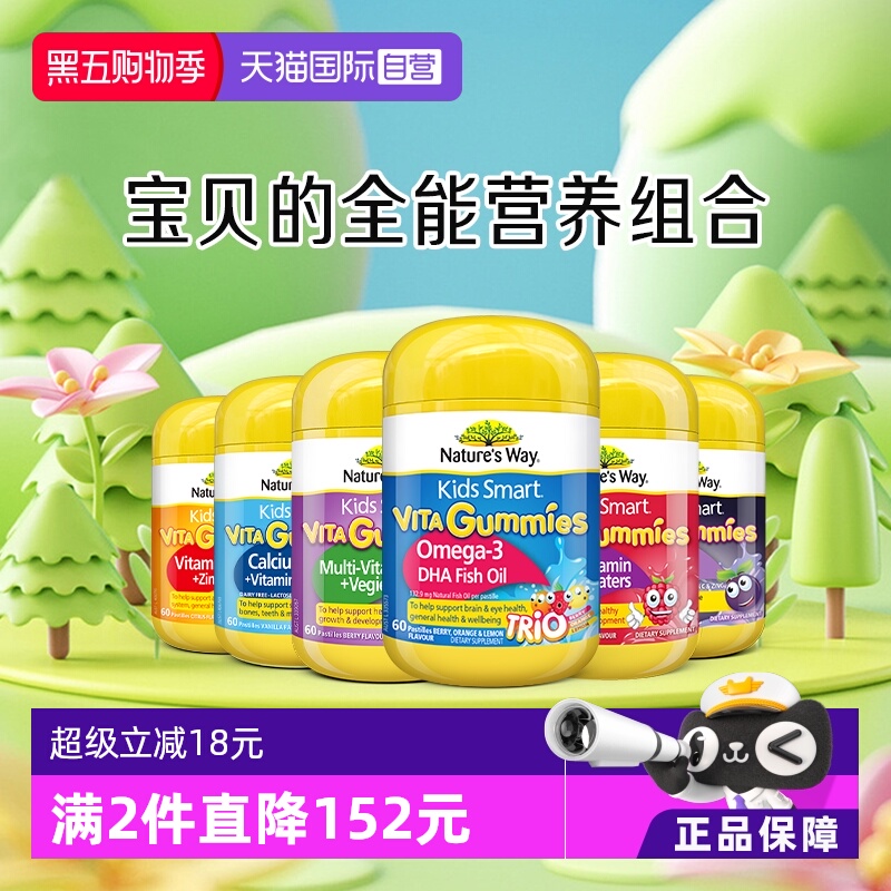 【自营】Nature's Way佳思敏 维生素c软糖60粒口服