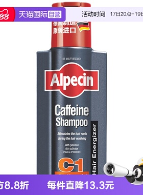 【自营】Alpecin欧倍青德国进口C1咖啡因洗发水250ml控油蓬松