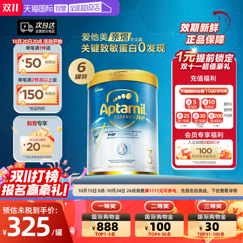 爱他美奇迹白罐[亲熠]外文版奶粉
