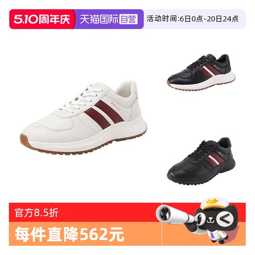 巴利BALLY厚底休闲运动鞋