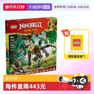 【自营】乐高积木幻影忍者71859生命源龙拼装玩具儿童生日礼物