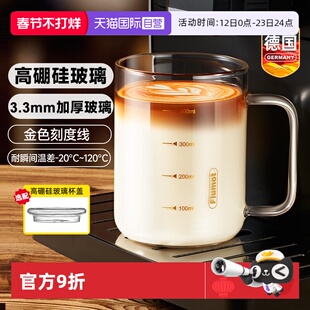 【自营】玻璃马克杯咖啡早餐牛奶带刻度把手盖大容量耐高温水杯子