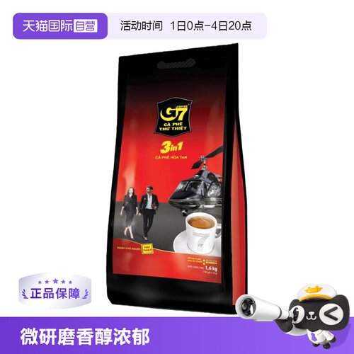 中原G7三合一速溶咖啡粉1600g