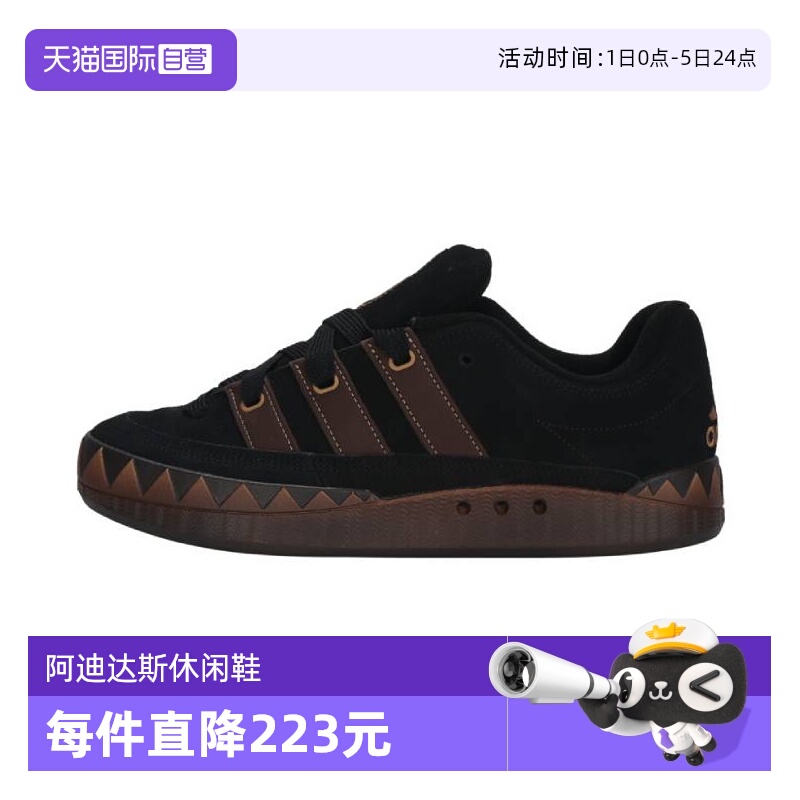 【自营】Adidas阿迪达斯ADIMATIC经典男女鞋滑板运动休闲鞋JR8034