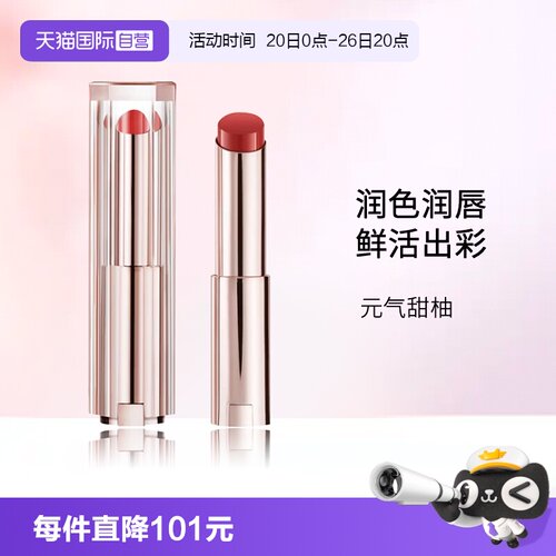 兰蔻是我亮采水唇膏42元气甜柚
