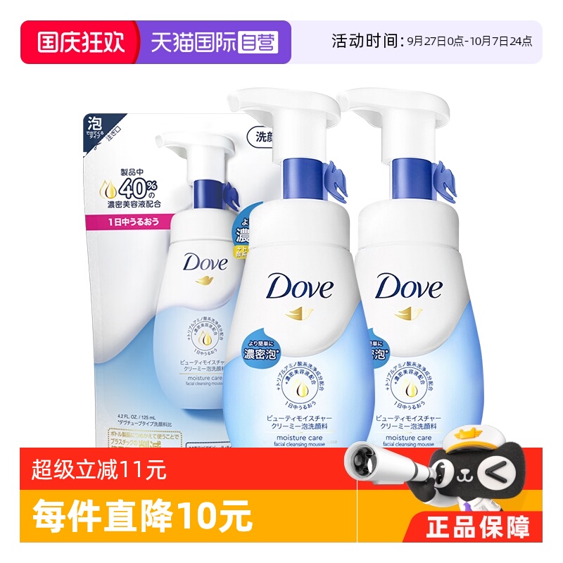 Dove多芬氨基酸洗面奶