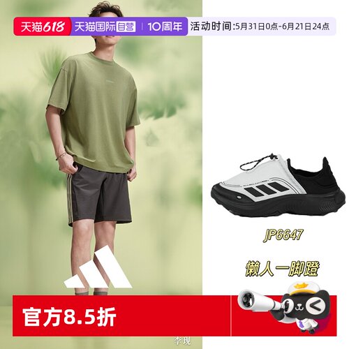 阿迪达斯男女同款一脚蹬