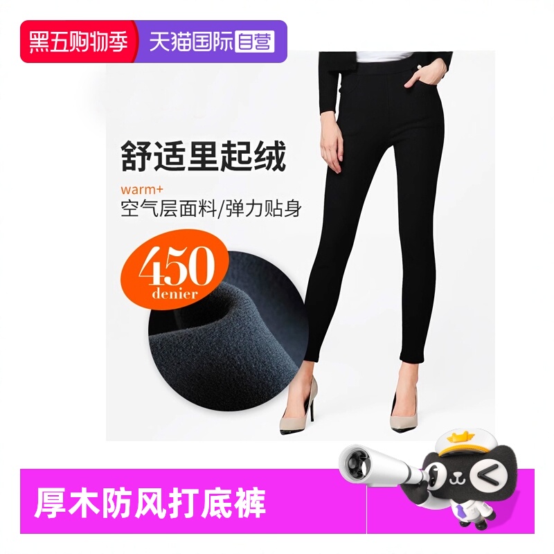 【自营】厚木加厚空气层打底裤