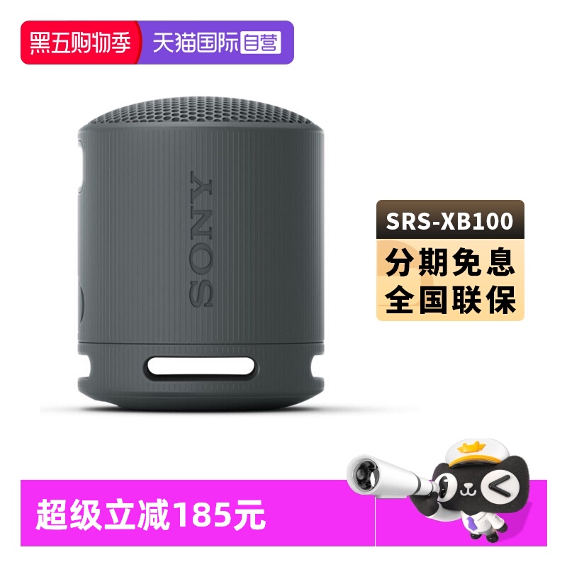 【自营】SONY索尼SRS-XB100 户外防水蓝牙音箱迷你重低音炮小音响
