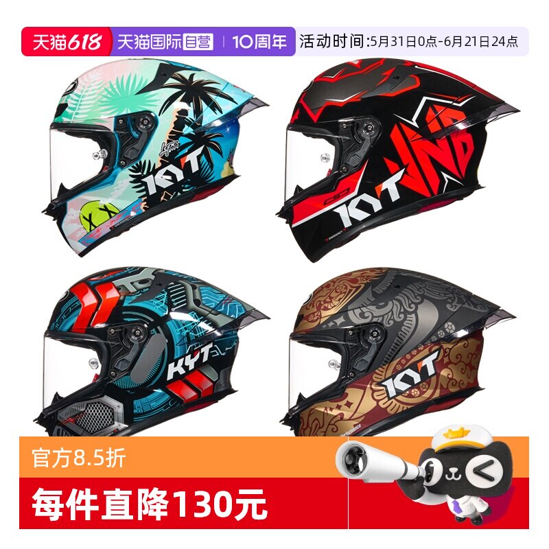 【自营】kyt新款摩托车头盔TT REVO 大尾翼机车跑车男女四季通用