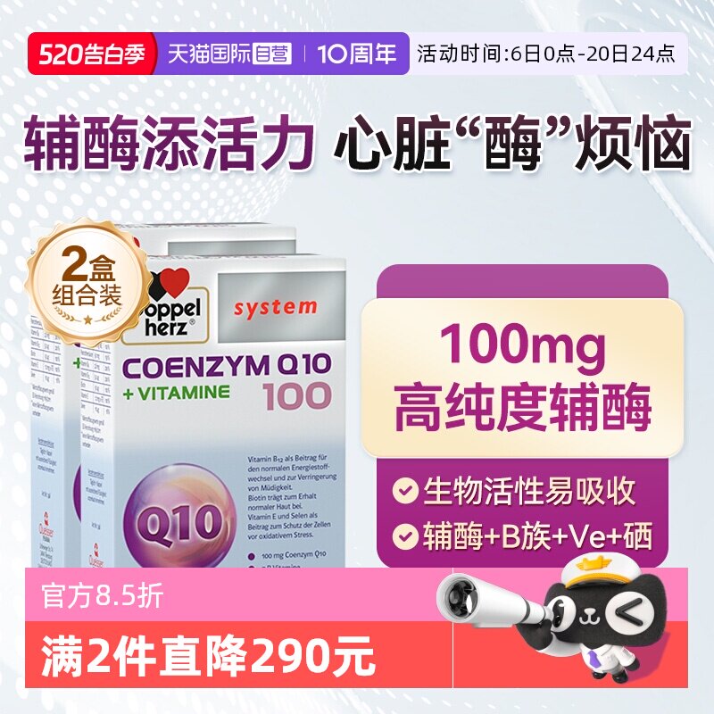����Ӫ���¹�˫�ĸ�øq10������ά����B�����ౣ��Ʒ60��*2�л���˫�ĸ�øq10������60��*2�� 1372.75Ԫ��5��(��274.55Ԫ/������88VIP 95��)