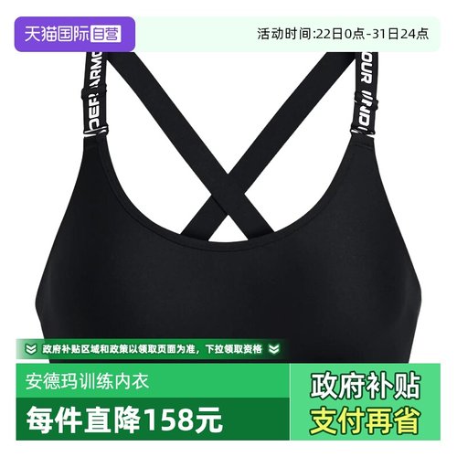 【自营】安德玛UAInfinity2.0健身训练运动内衣中强度1384123-001