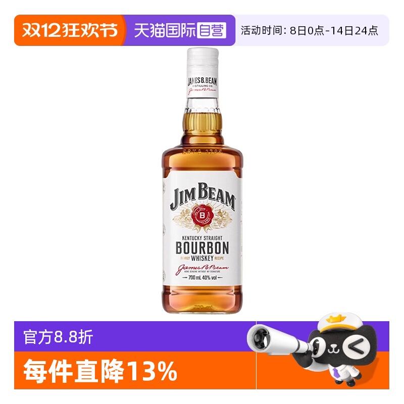 【自营】宾三得利 JimBeam金宾波本威士忌700ml 白占边 进口洋酒