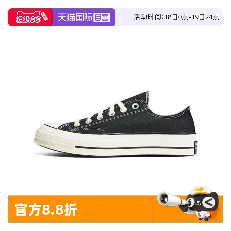 【自营】匡威中性低帮Chuck Taylor 70S AO运动休闲鞋162058C