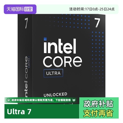 【自营】Intel/英特尔Ultra U7 265K/U5 230F 245KF盒装CPU处理器