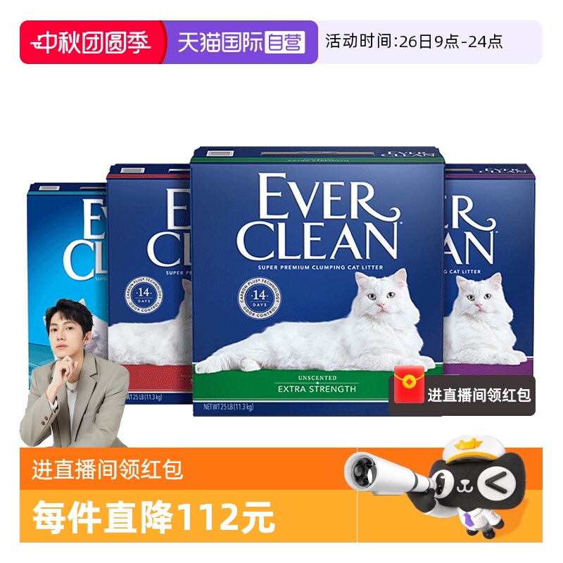 铂钻除臭蓝白无尘猫砂
