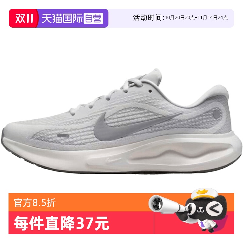 【自营】NIKE耐克男鞋NIKE JOURNEY RUN运动训练跑步鞋FN0228-107