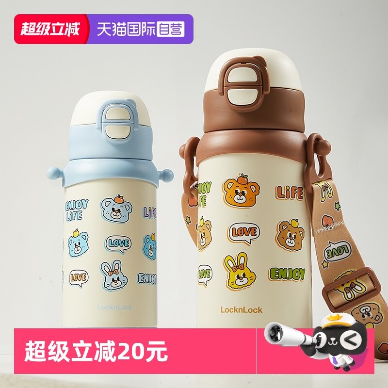 【自营】乐扣乐扣儿童保温杯宝宝吸管水杯男孩专用杯女孩可爱杯子,婴童用品,儿童水杯,淘宝优惠券,粉丝福利购,淘宝优惠卷